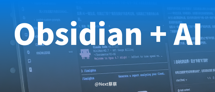 怎么给 Obsidian 接入自己常用的 AI ？ - 知乎