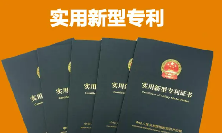 专利科普之实用新型专利:实用新型专利申请流程及时间,需要什么材料,多久下证,和发明专利的区别 - 知乎