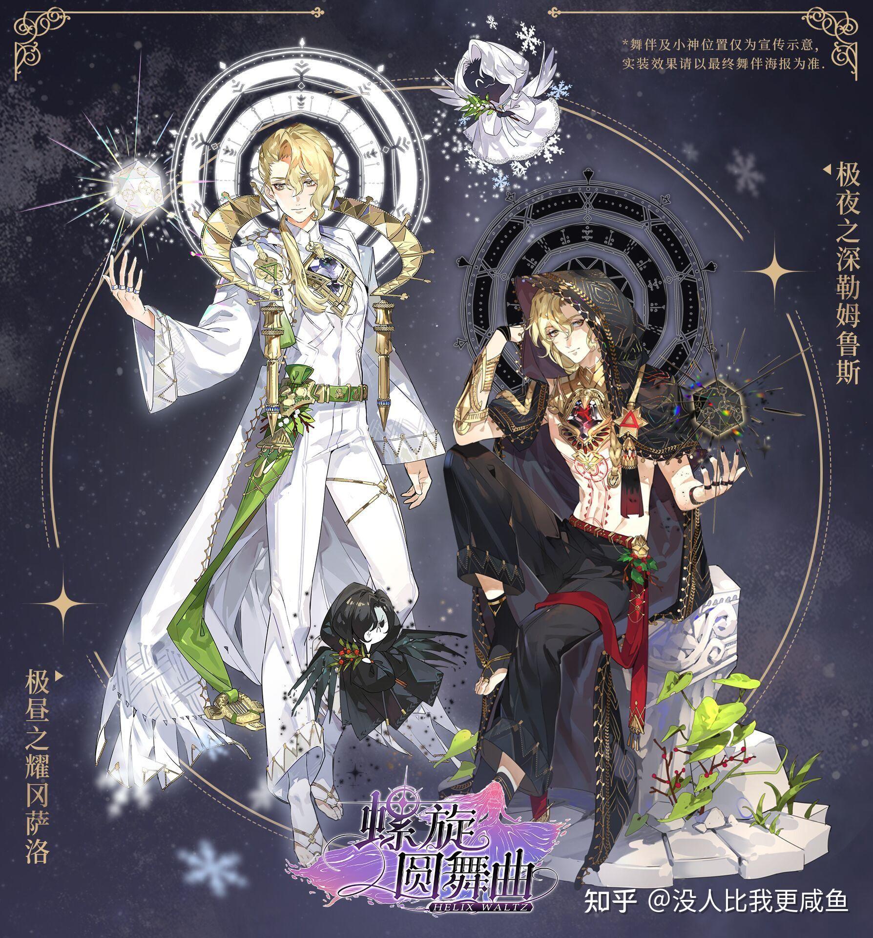 《未定事件簿》和《恋与制作人》《光与夜之恋》等一系列国乙游戏更推荐哪一个？  第7张