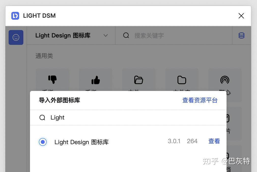 一款 FIGMA 图标应用插件 - 知乎