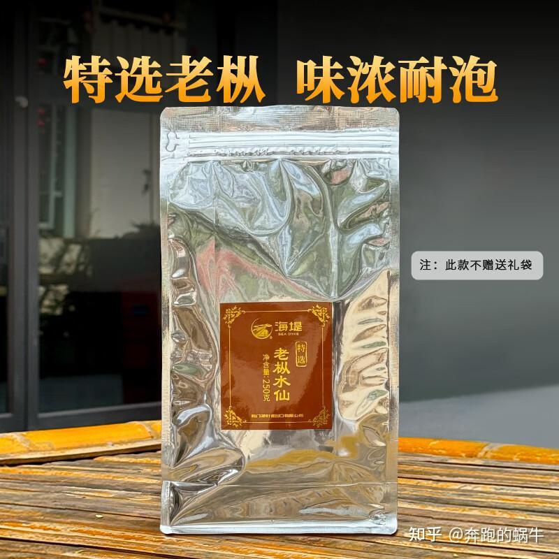 中国茶　武夷岩茶　特級　百年老枞　100ｇ 中国茶武夷岩茶特級百年老枞100g
