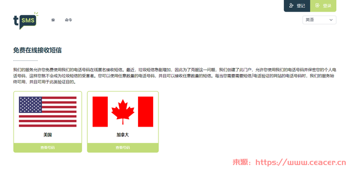 临时短信接收平台是什么意思啊 临时短信接收平台是什么意思啊