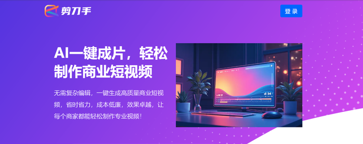 剪刀手-ai智能剪辑软件:几分钟内,轻松产出上千条高质量原创视频。 - 知乎