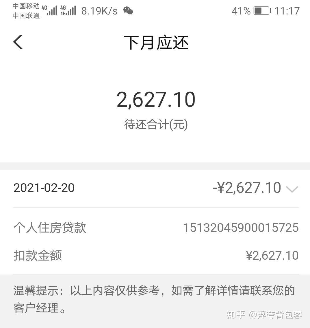 今天你收到房贷利率变化的短信了吗?