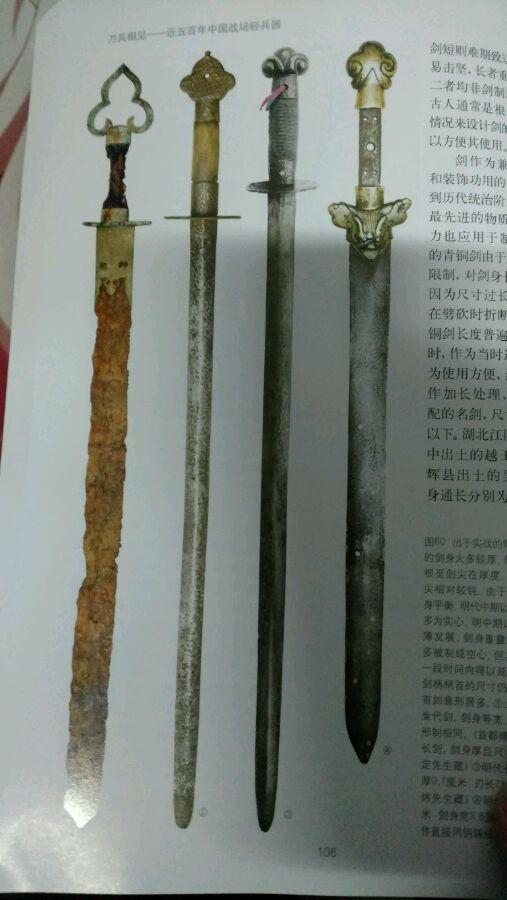 中国古代重剑长什么样子？ - 知乎
