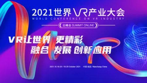 “中国VR 50强”企业名单公布(附全名单)产业链分布趋向均衡 - 知乎