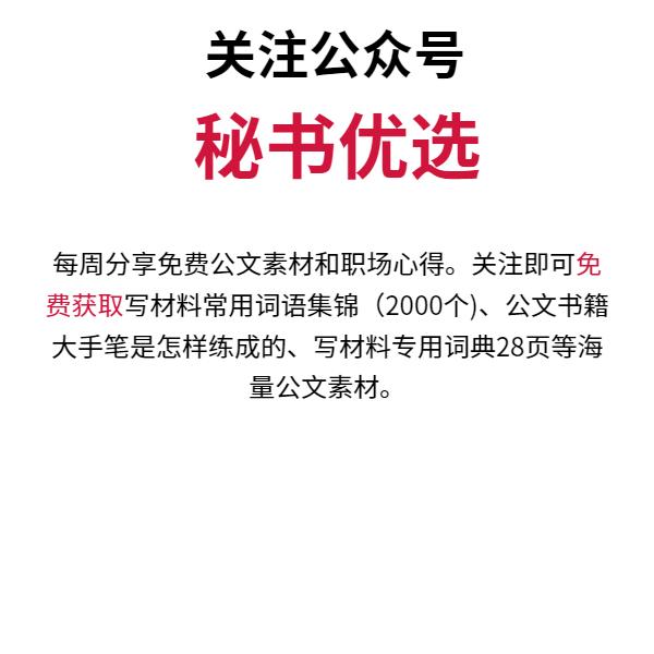 写好材料的 秘诀 知乎 写好材料的 秘诀 知乎