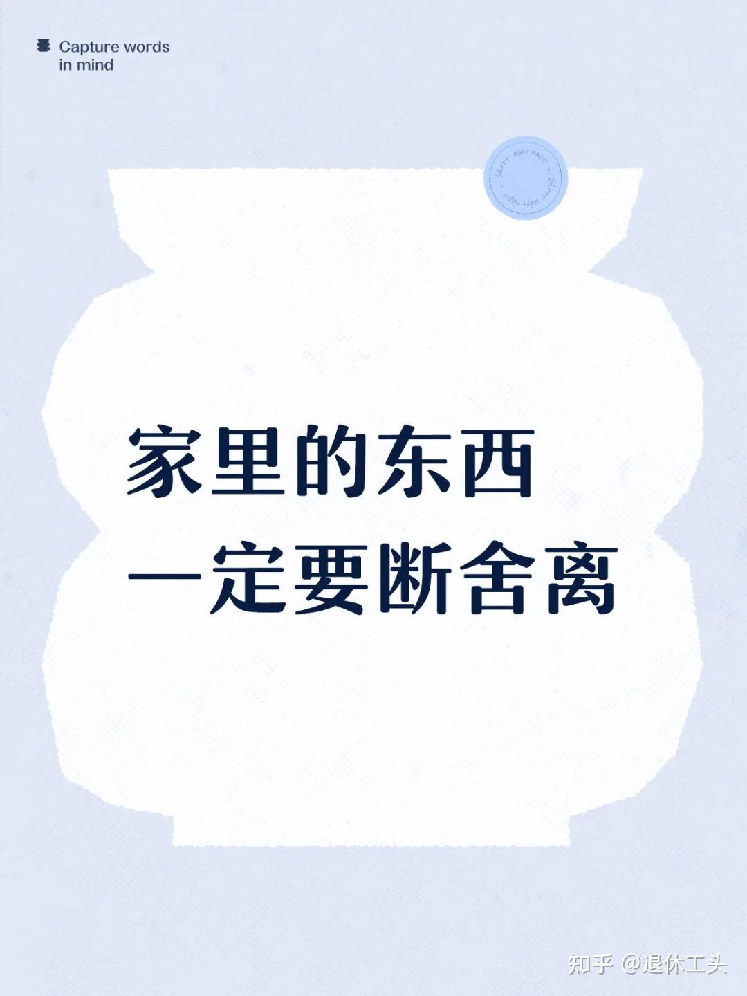 日子过久才懂:生活的尽头是断舍离,看看谁还在“攒破烂”! - 知乎