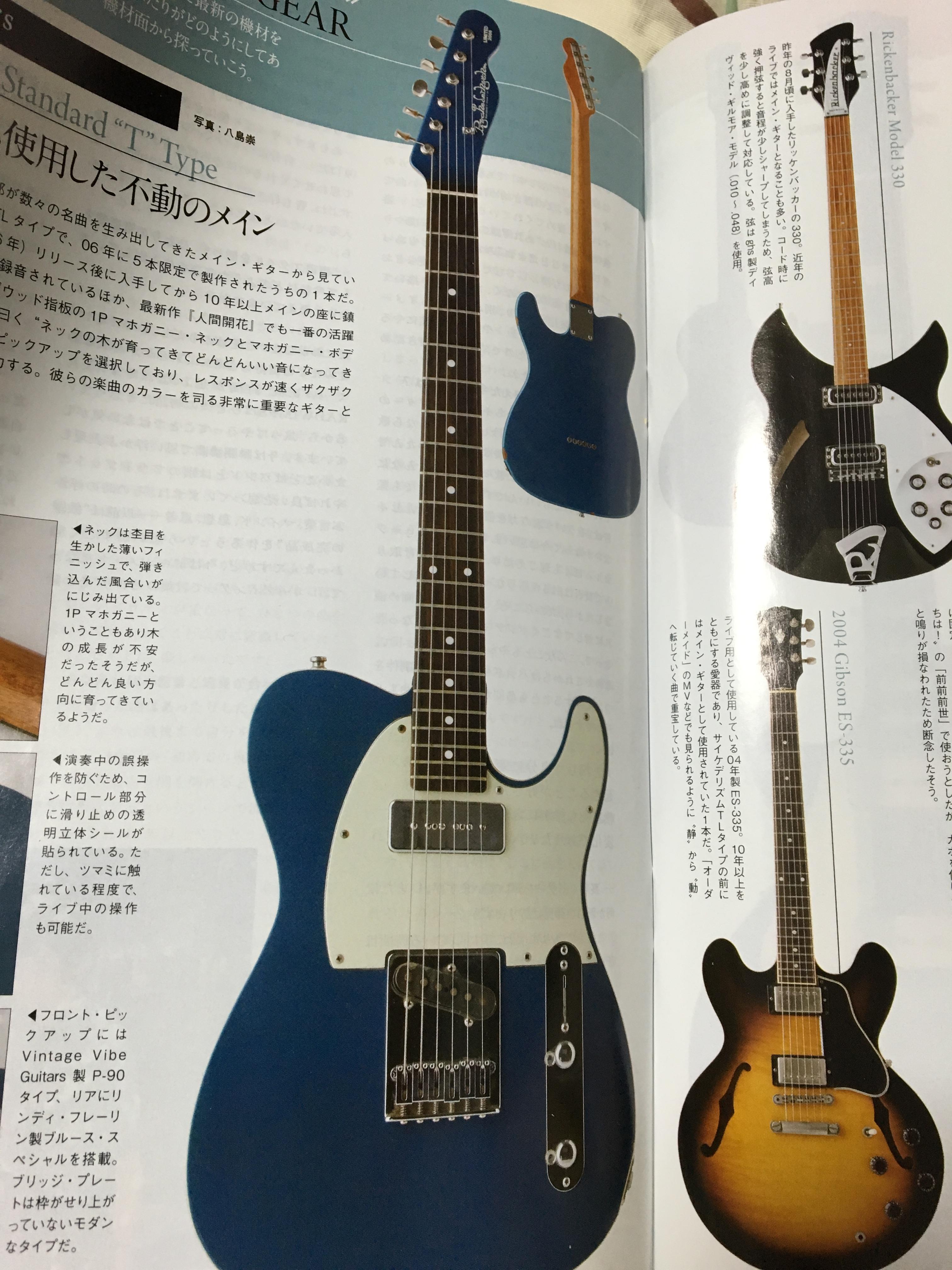 野田洋次郎用的是什么吉他?