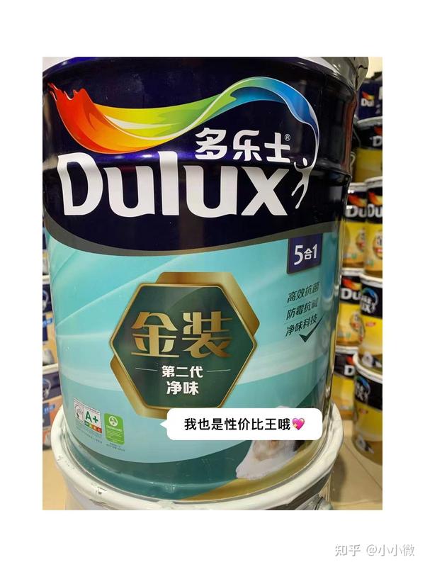 【多乐士畅销系列】