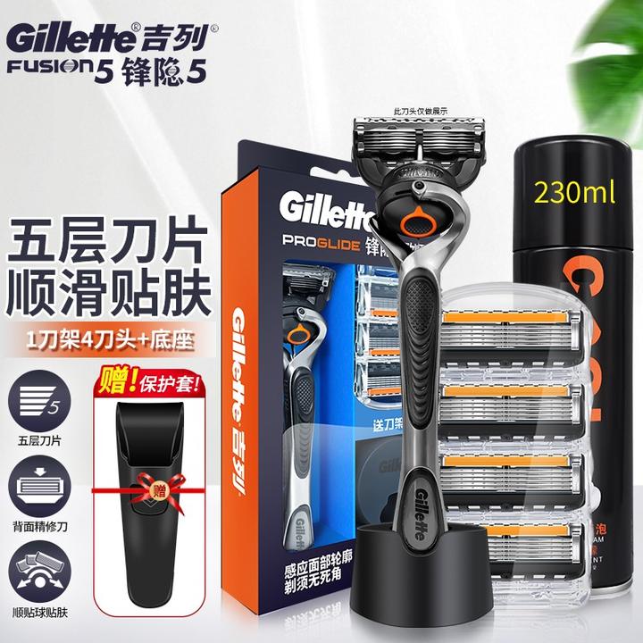 吉列剃须刀选购指南|锋速、锋隐、云感等各大型号浅析,剃刀党必看 - 知乎