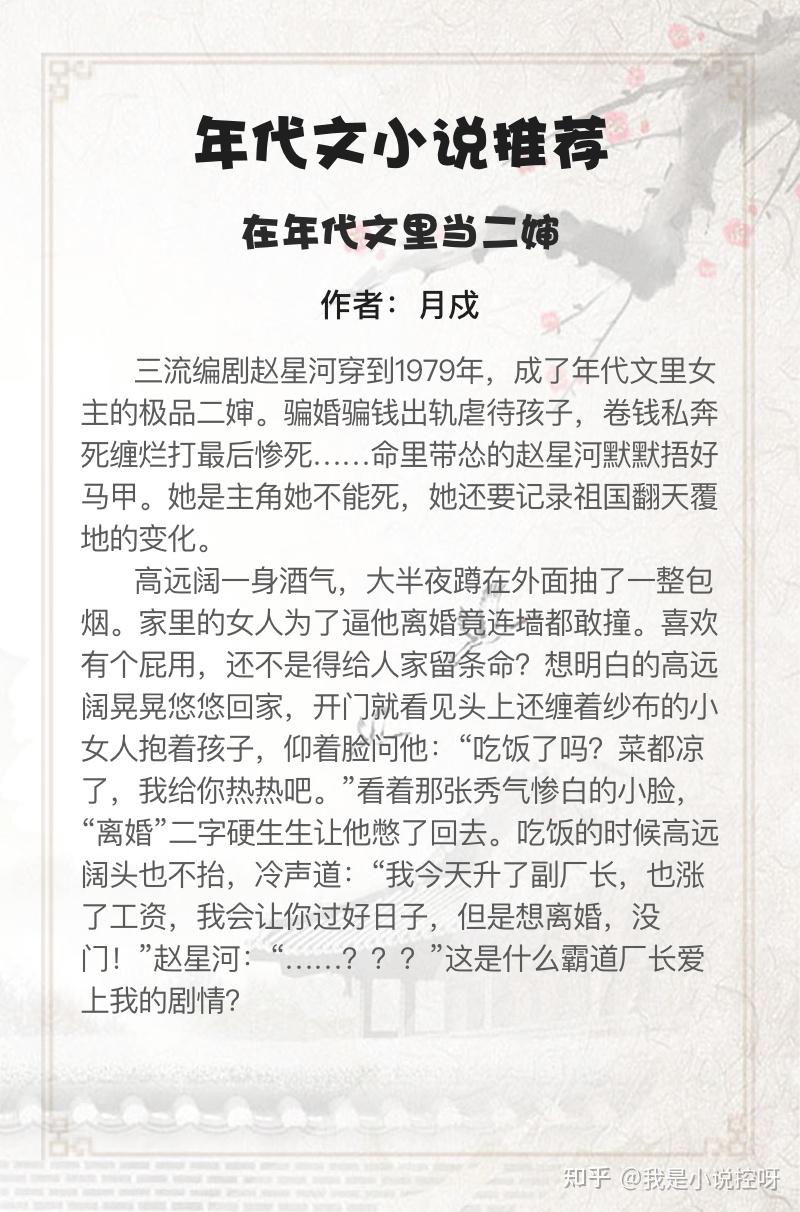 6本年代文完结小说推荐!!! - 知乎