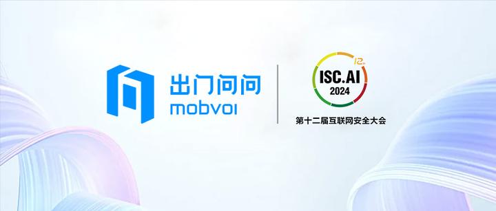 出门问问携 AI 数字人亮相 ISC.AI 2024 - 知乎