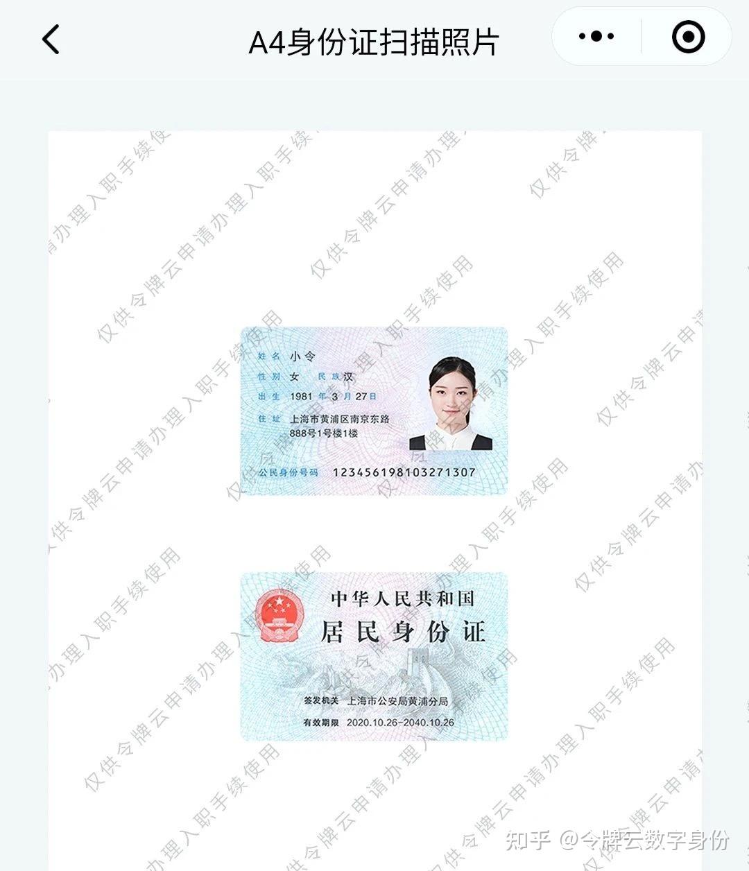 电子扫描件是复印件吗