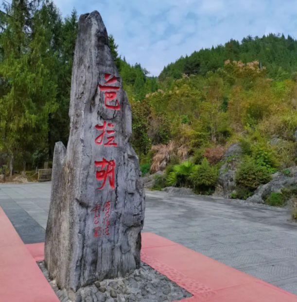 重庆景点推荐,芭拉胡景区#低音号语音导游
