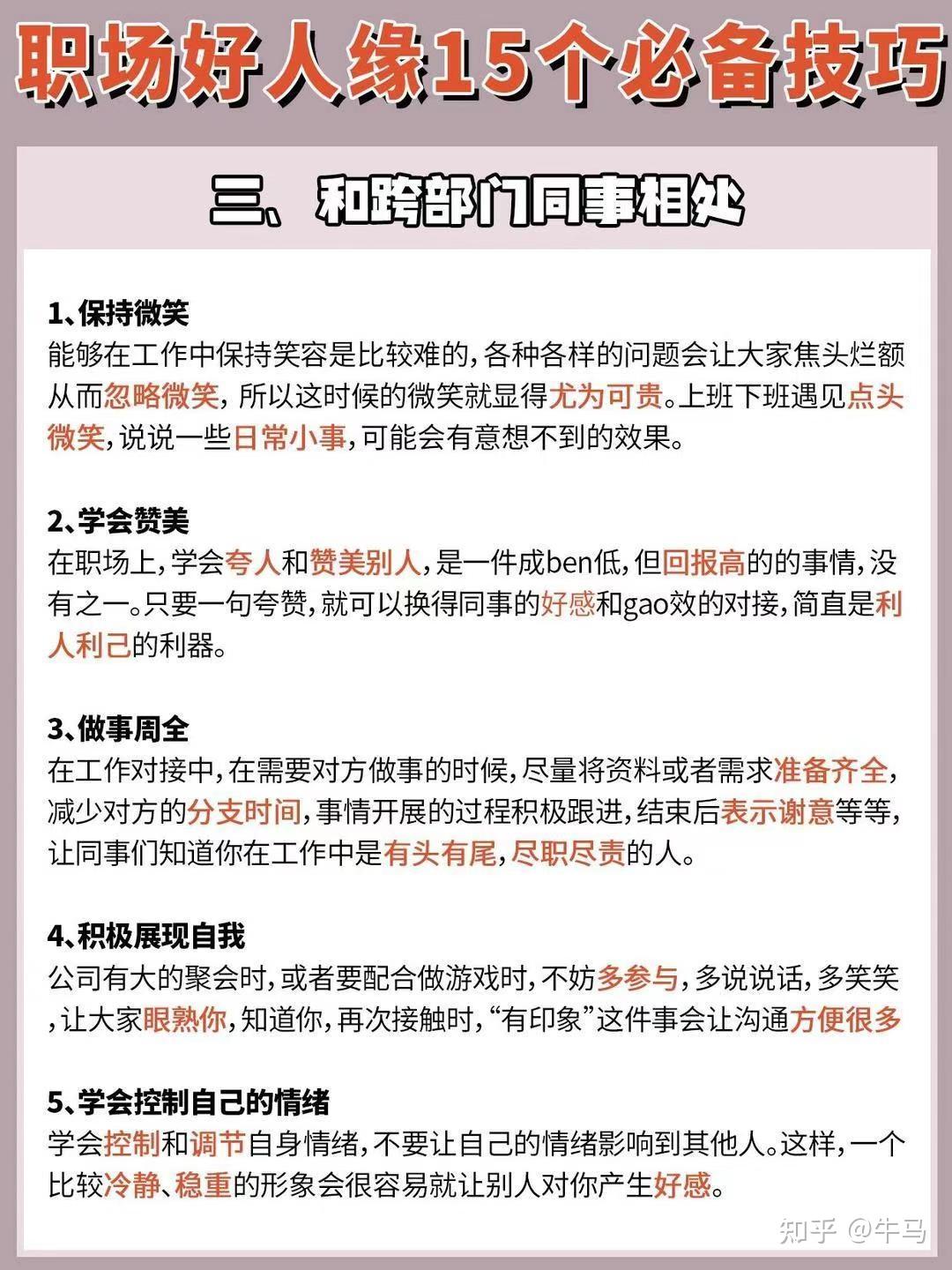 职场上在意别人看法真的好累，但埋头苦干又是职场大忌，该如何减少精神内耗？