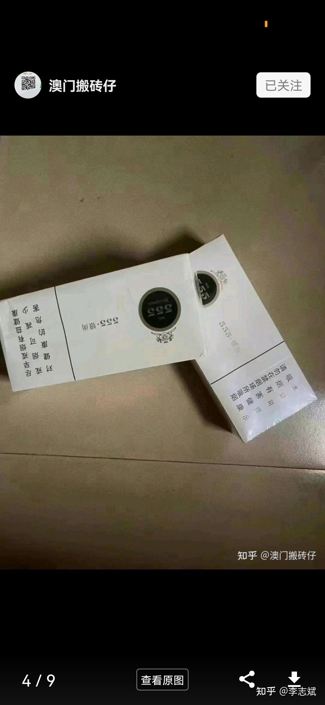 555香烟多少钱