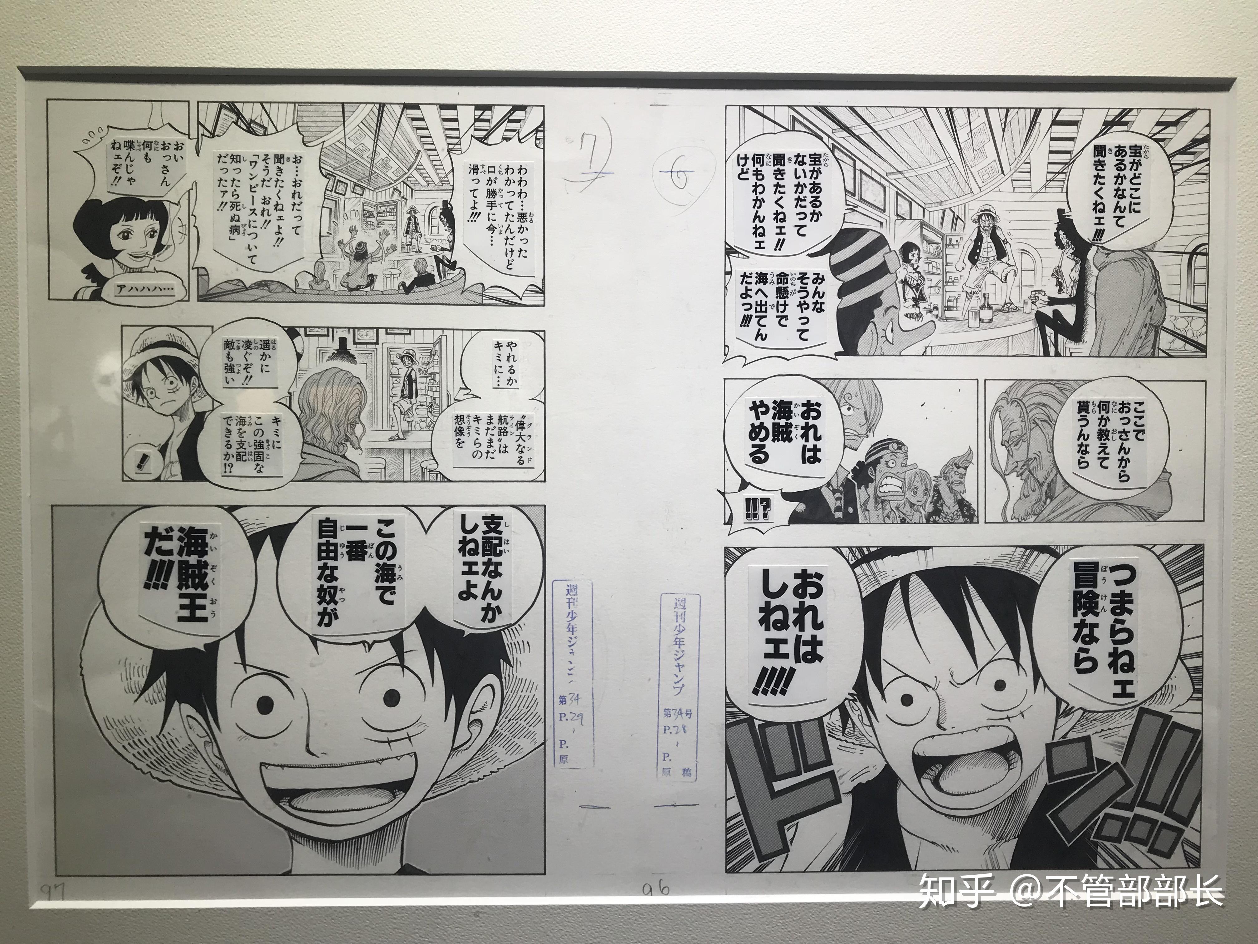 海贼王的漫画为什么时常出现分镜断裂,看起来两幅明显应该是连在一起