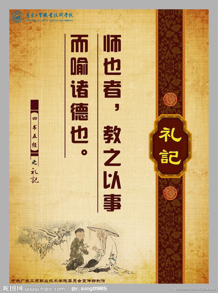 《礼记》经典40句（值得收藏） - 知乎