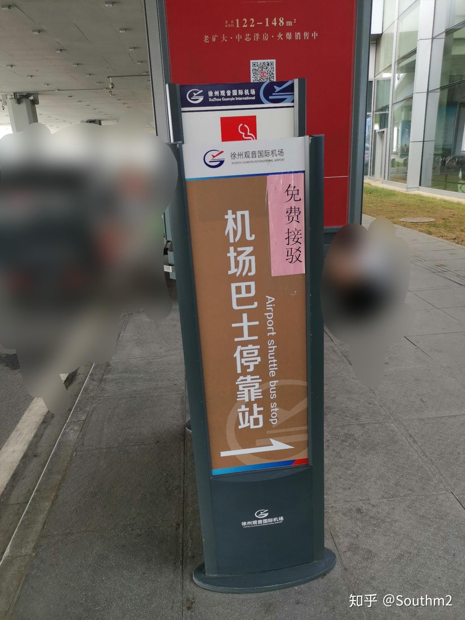 请问徐州观音机场到徐州高铁站有没有直达的地铁可以到达