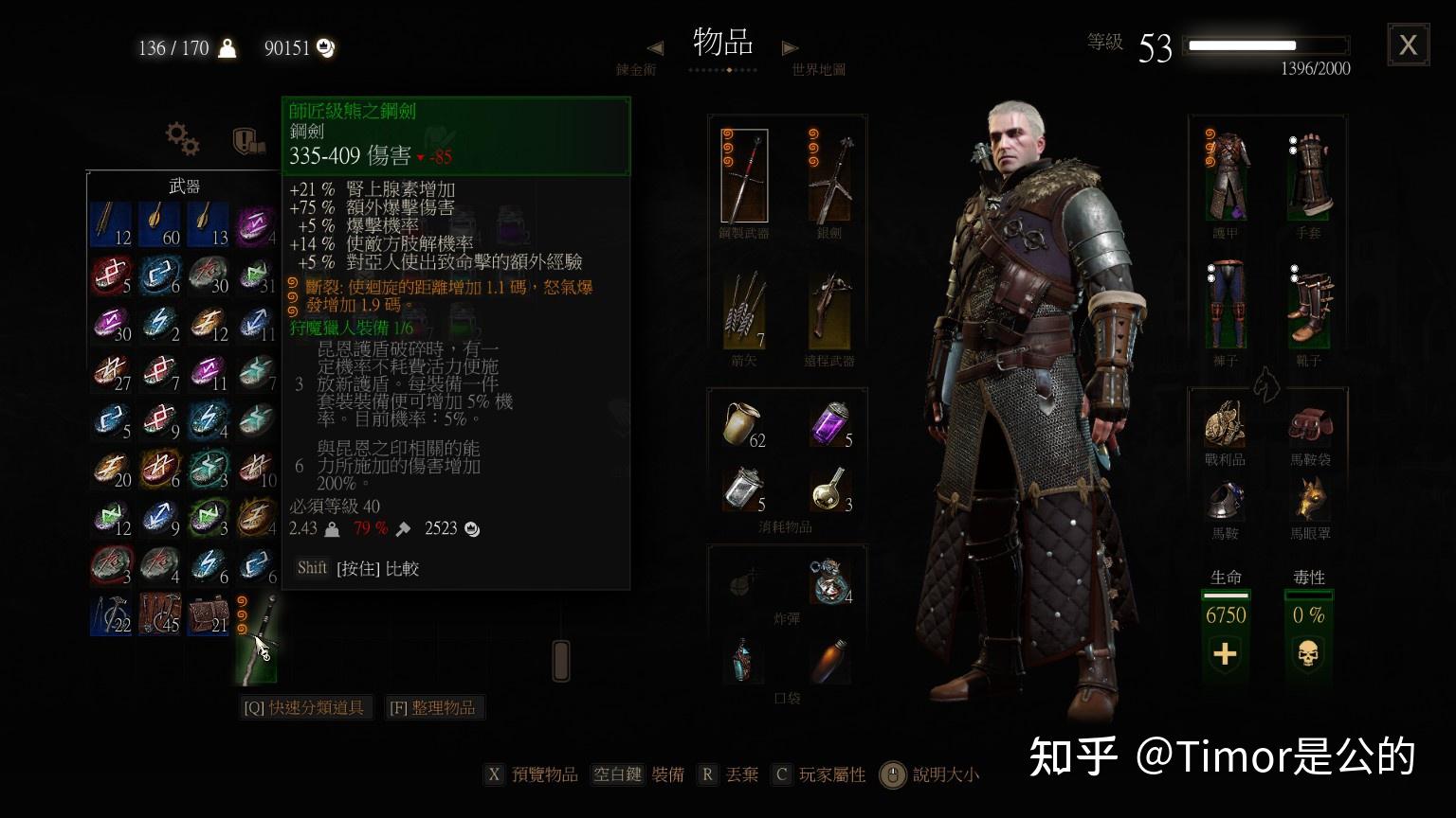 《巫师 3》该怎么样去玩  第4张