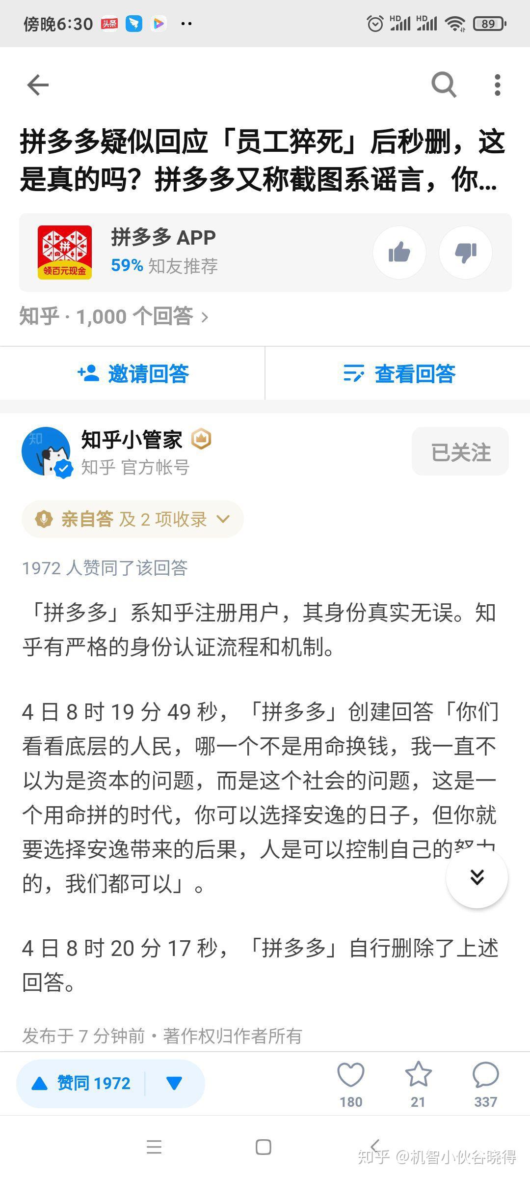 如何看待拼多多被曝删除用户本机照片工作人员回应称没删除可补偿30元