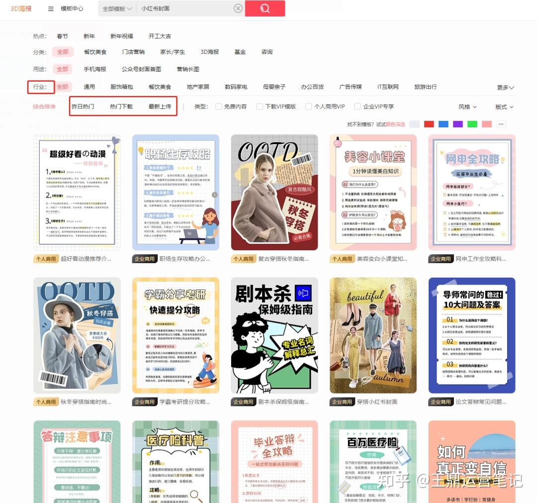 小红书高点击率封面如何设计？ - 知乎