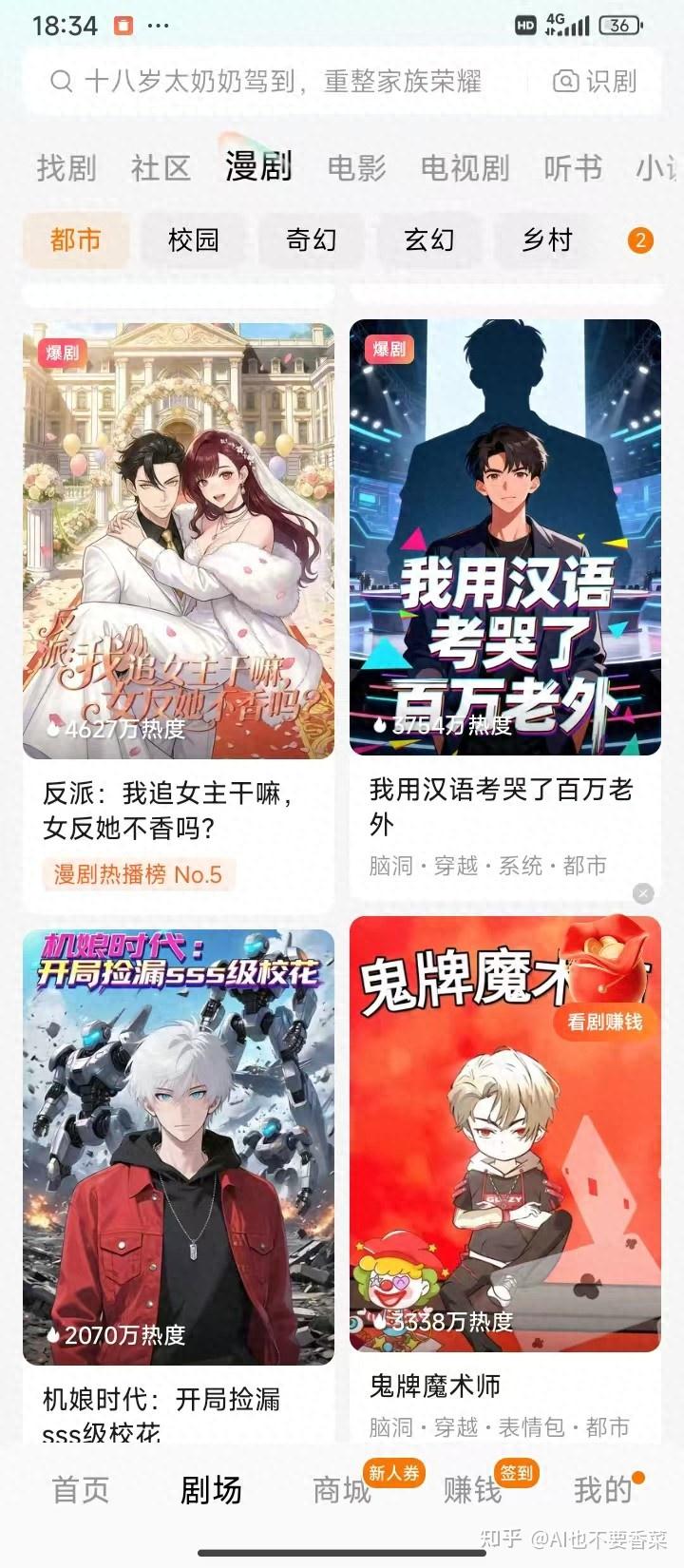一人剧组做爆款AI漫剧！实测AI工具：从剧本到成片一站式生成！ - 知乎