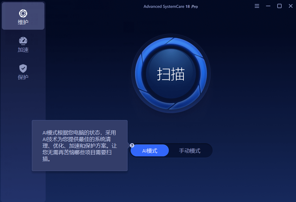 图片[2]-万能系统优化加速工具！内置Ai检测功能，绿色免安装，小白必备电脑优化清理工具，可优化和改善运行速度-电脑软件俊享空间-软件工具-俊享空间 | 一站式免费资源社区 - 海量软件 / 源码 / 项目 / 壁纸 / 游戏等免费获取