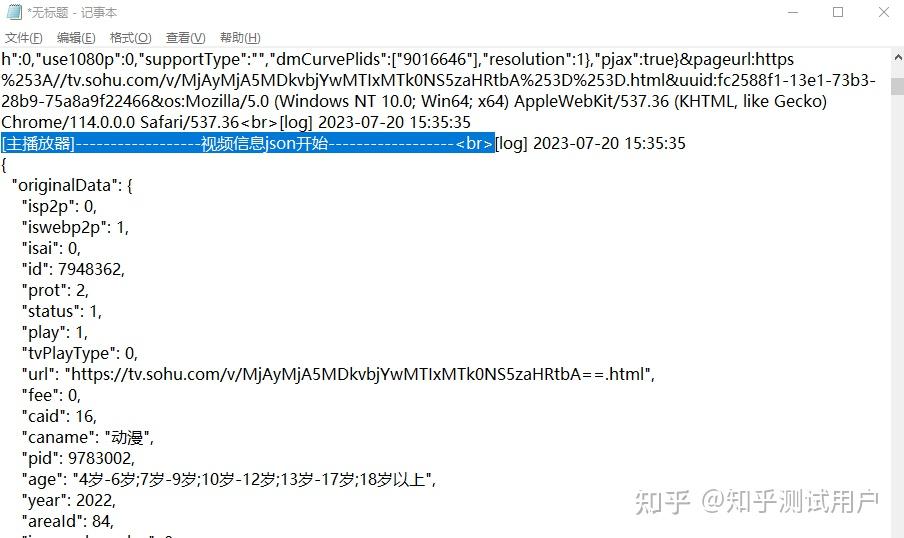 如何下载搜狐SOHU视频插图1