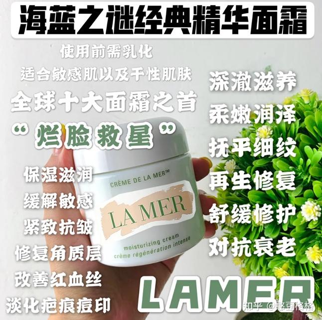 高端面霜排行榜中黑绷带和海蓝之谜面霜哪款修复效果好用过这两款面霜