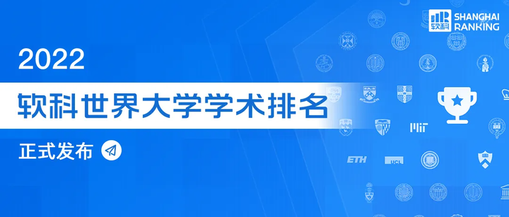 一文带你详细解读全球公认的ARWU排名 - 知乎