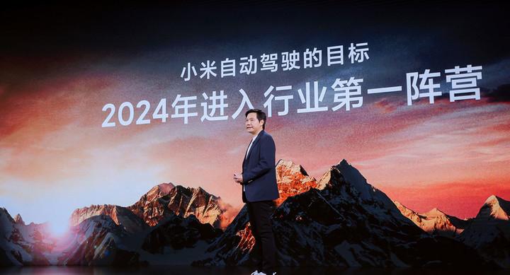 如何看待小米8月11日公布的造车和自动驾驶研发进展?插图 如何看待小米8月11日公布的造车和自动驾驶研发进展?插图