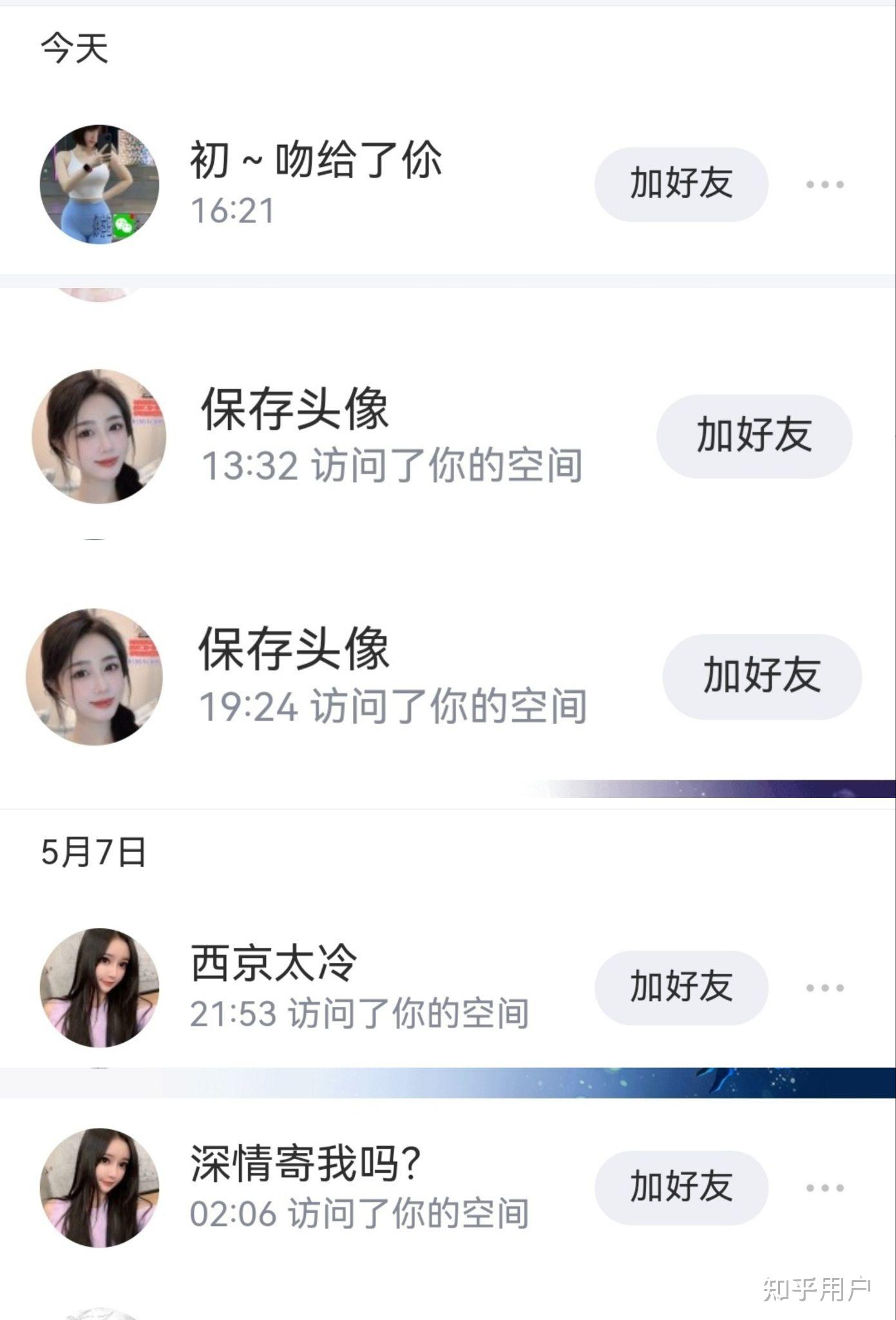 如何显示qq空间访客=如何显示空间访客记录
