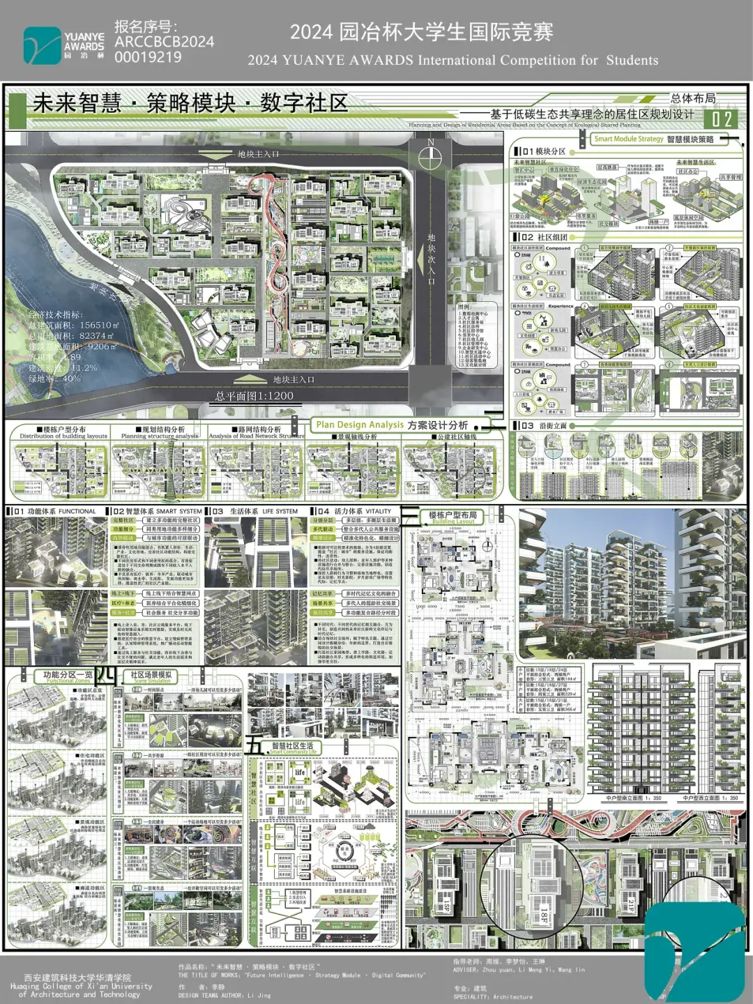 第十五届园冶杯一等奖建筑作品合辑首发！ - 知乎