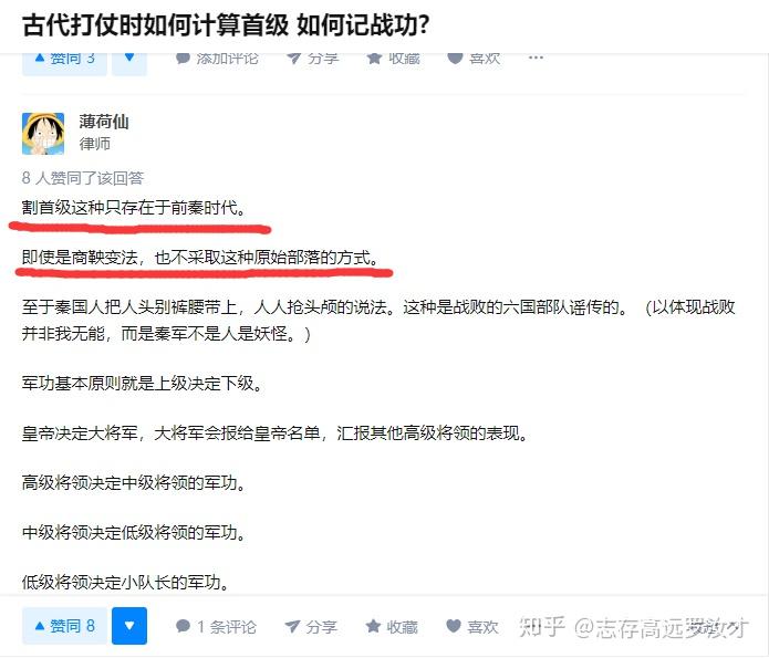 古代打仗时如何计算首级 如何记战功? - 知乎