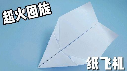 纸飞机改中文教程-纸飞机怎么转换成中文版?