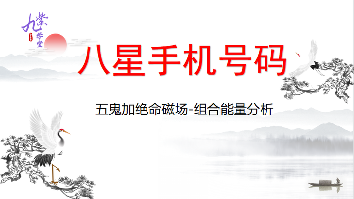 五鬼加绝命磁场-组合能量分析 - 知乎