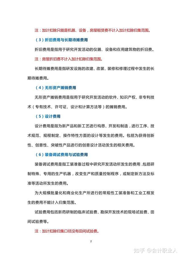 第一次见有人把研发费用账务处理讲的这么清楚!附研发费用辅助账 - 知乎