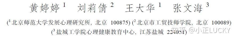 经济地位和计量地位:社会地位比较对主观幸福感的影响及其年龄差异* - 知乎