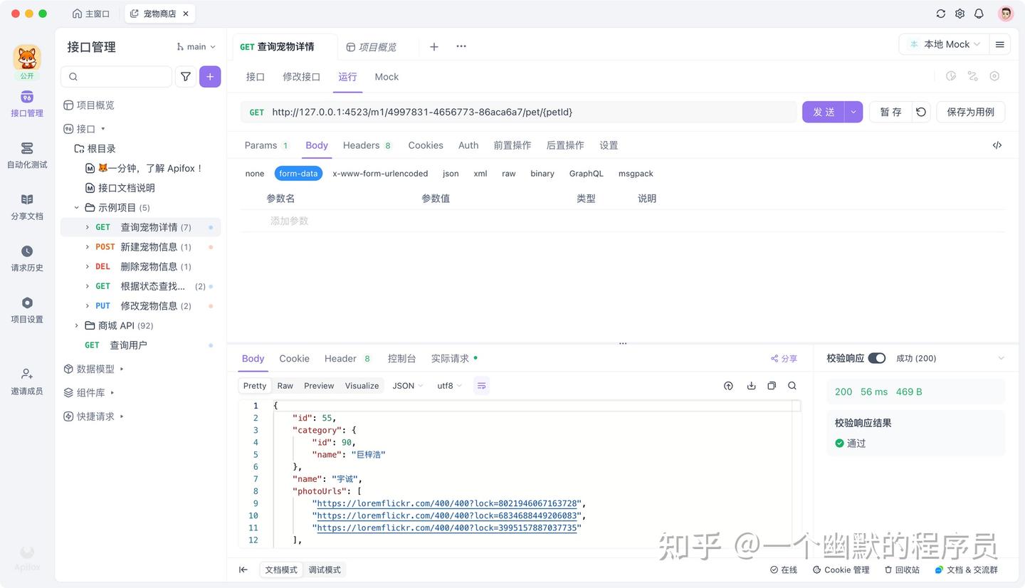 OpenAPI 全面解析：3分钟掌握 API 行业标准与高效管理神器 - 知乎