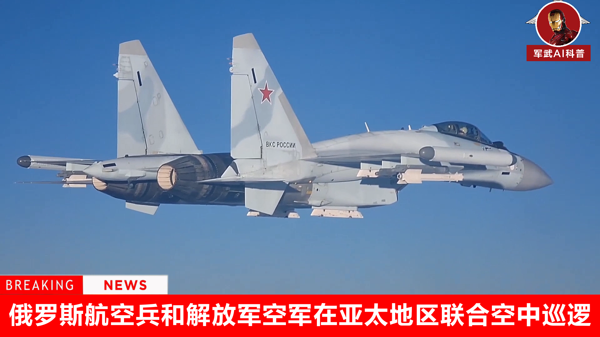 美国 军事 俄罗斯 北美 俄罗斯军事 2架俄军机现身北美防空识别区,从