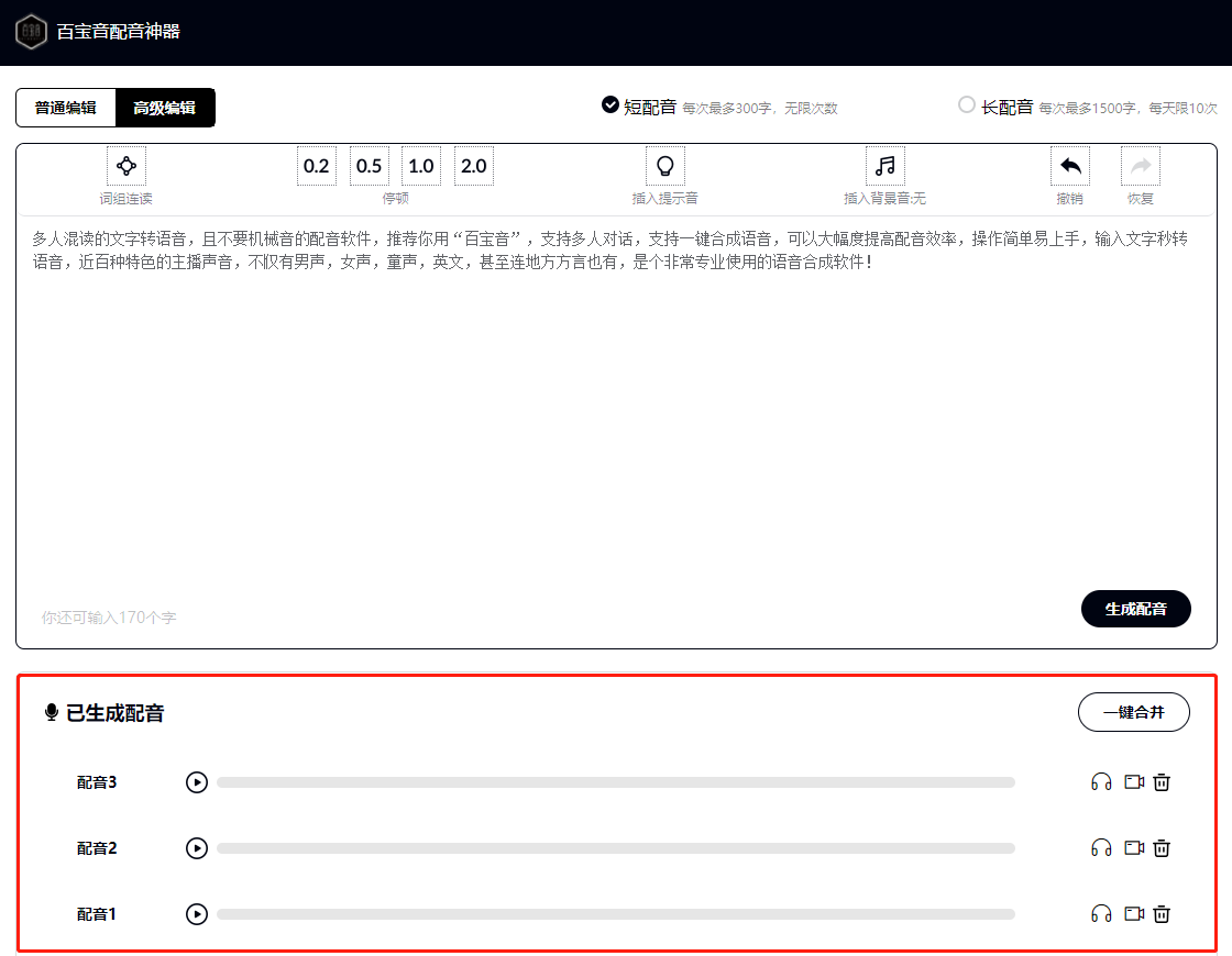 视频配音,自己的声音不好听,如何给视频加旁白解说?文字转语音! - 知乎