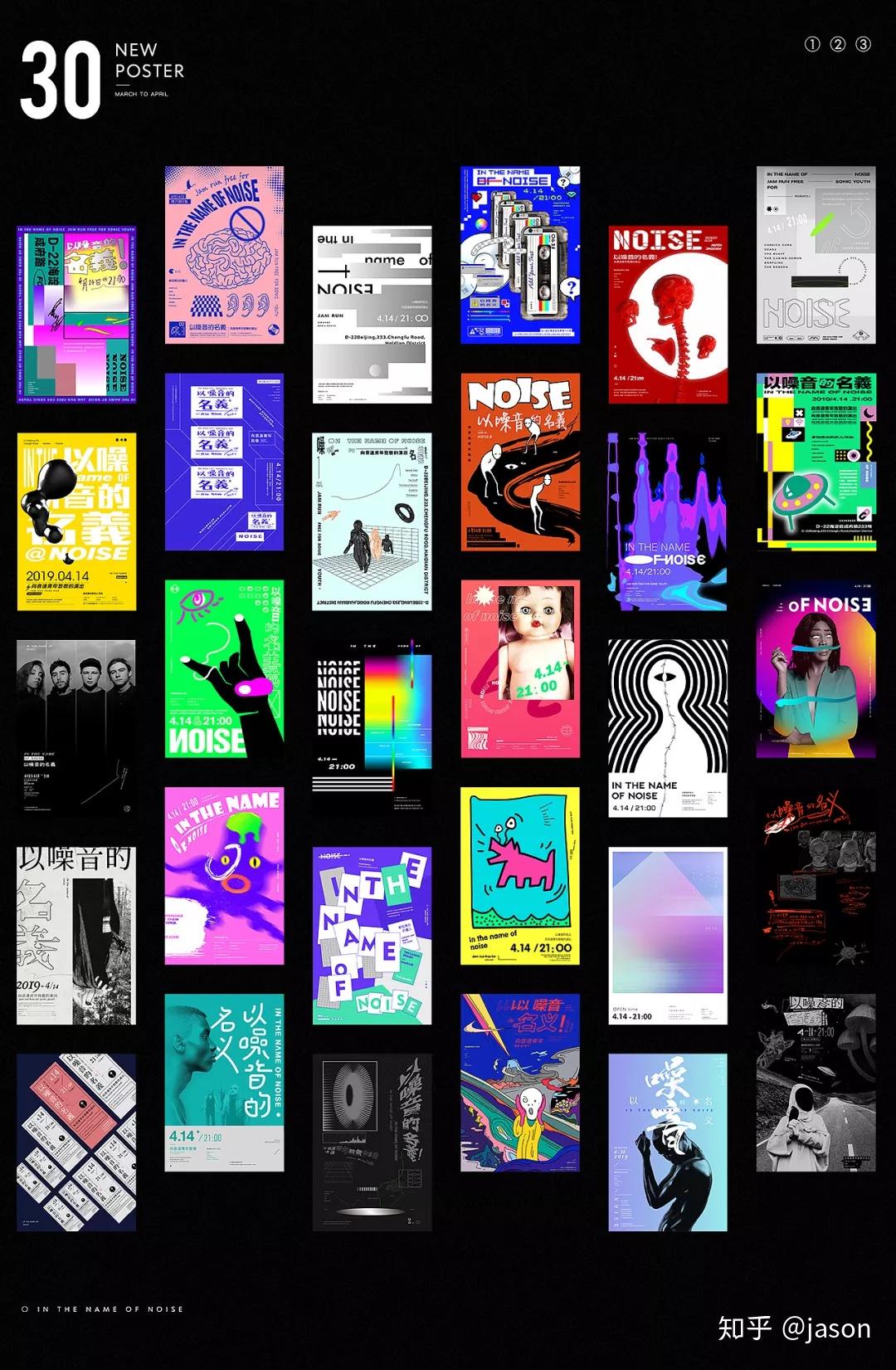 设计师必看！10个超实用的海报设计技巧 - 知乎