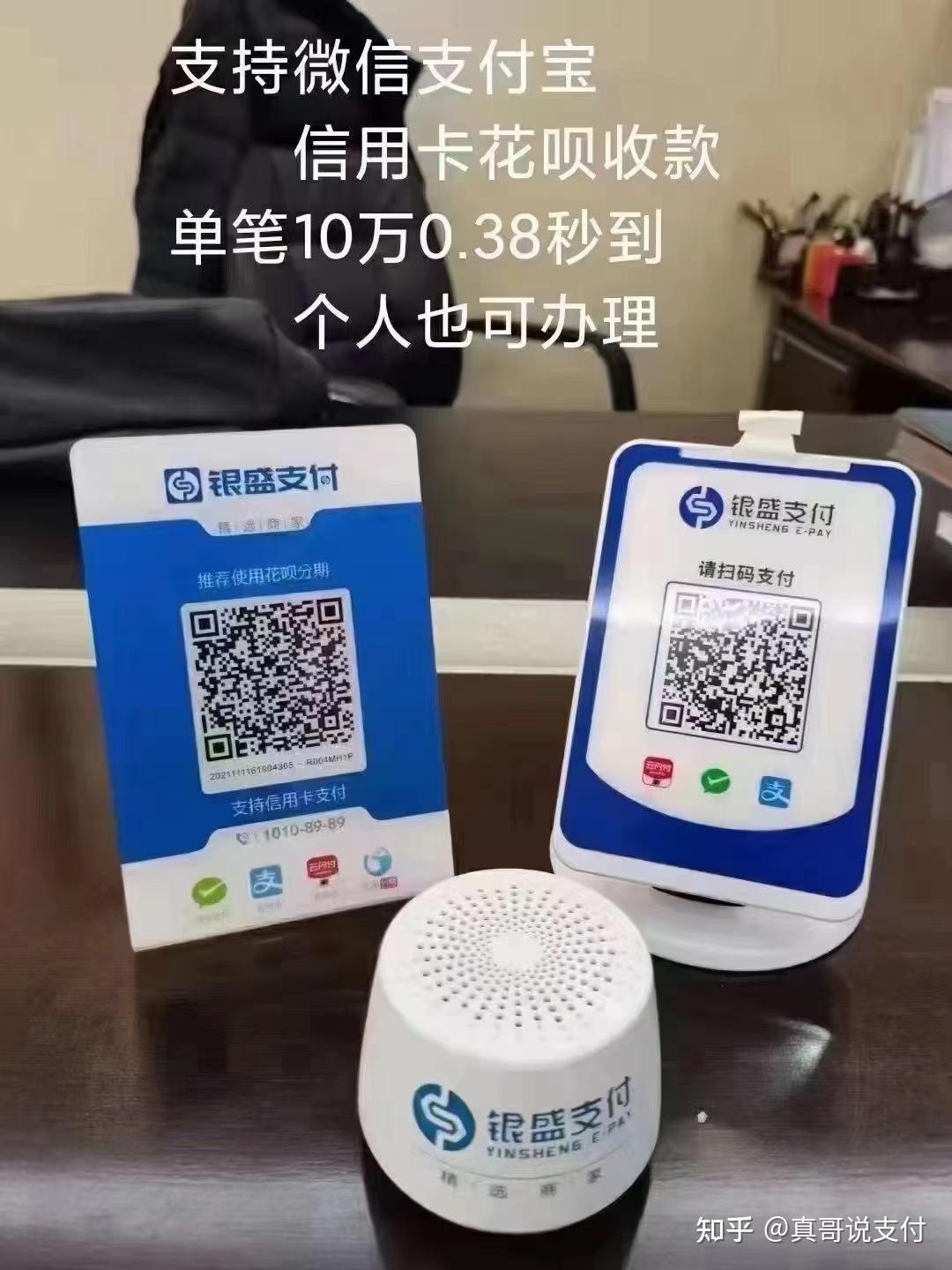 聚合收款码个人能办理码