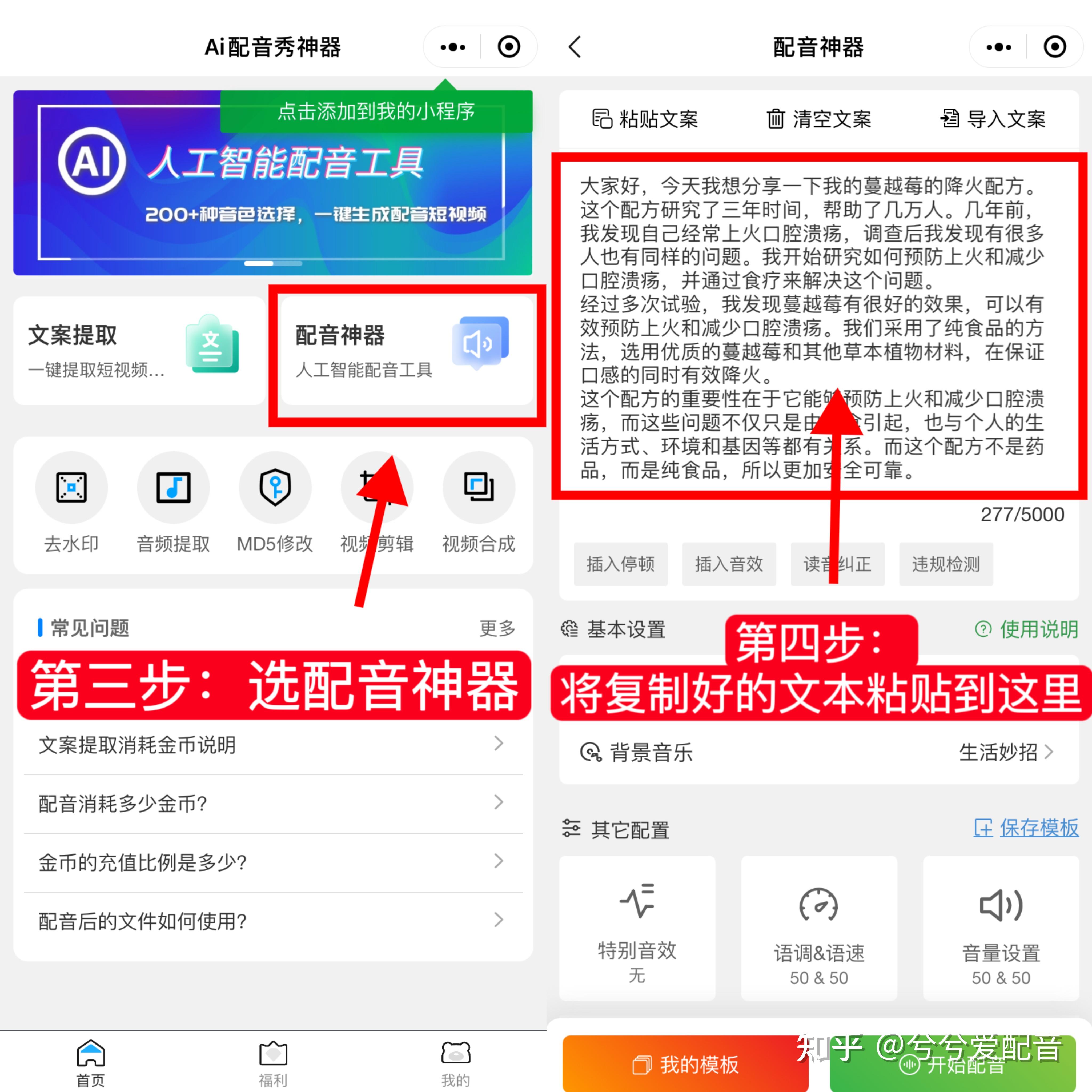 4款免费好用的配音工具软件(可以永久免费配音) - 知乎