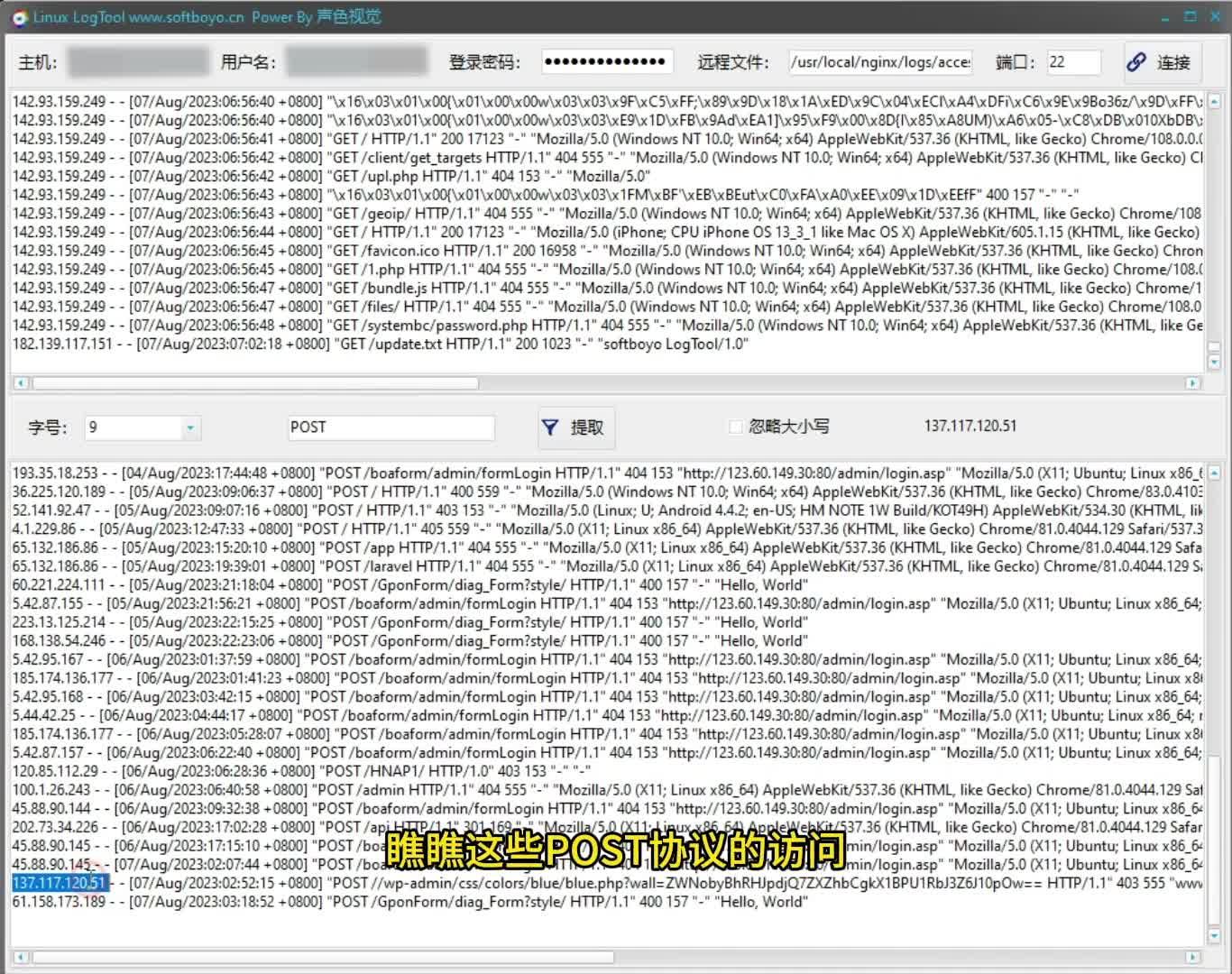 Windows 下的 Linux LogTool 日志分析工具 知乎