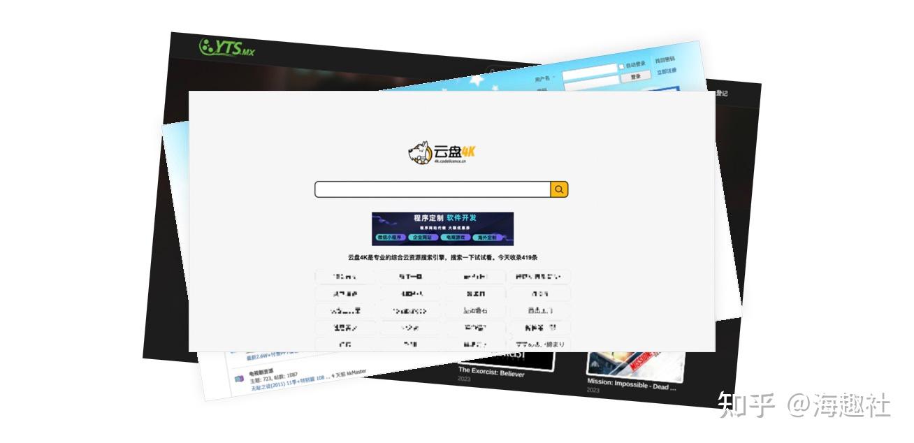 好用的资源搜索引擎=好用的资源搜索引擎推荐