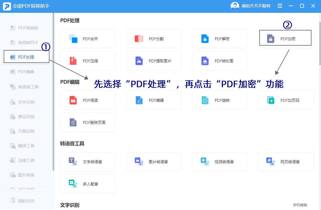 两分钟教会你PDF文件如何加密,快来码住PDF加密技巧 - 知乎