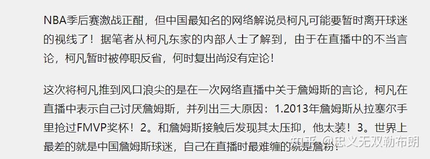 为什么勒布朗詹姆斯仅作为一名篮球运动员就能受到nba联盟内外世界
